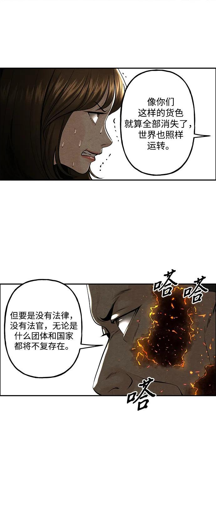 [第227] 原罪（完） 第7页