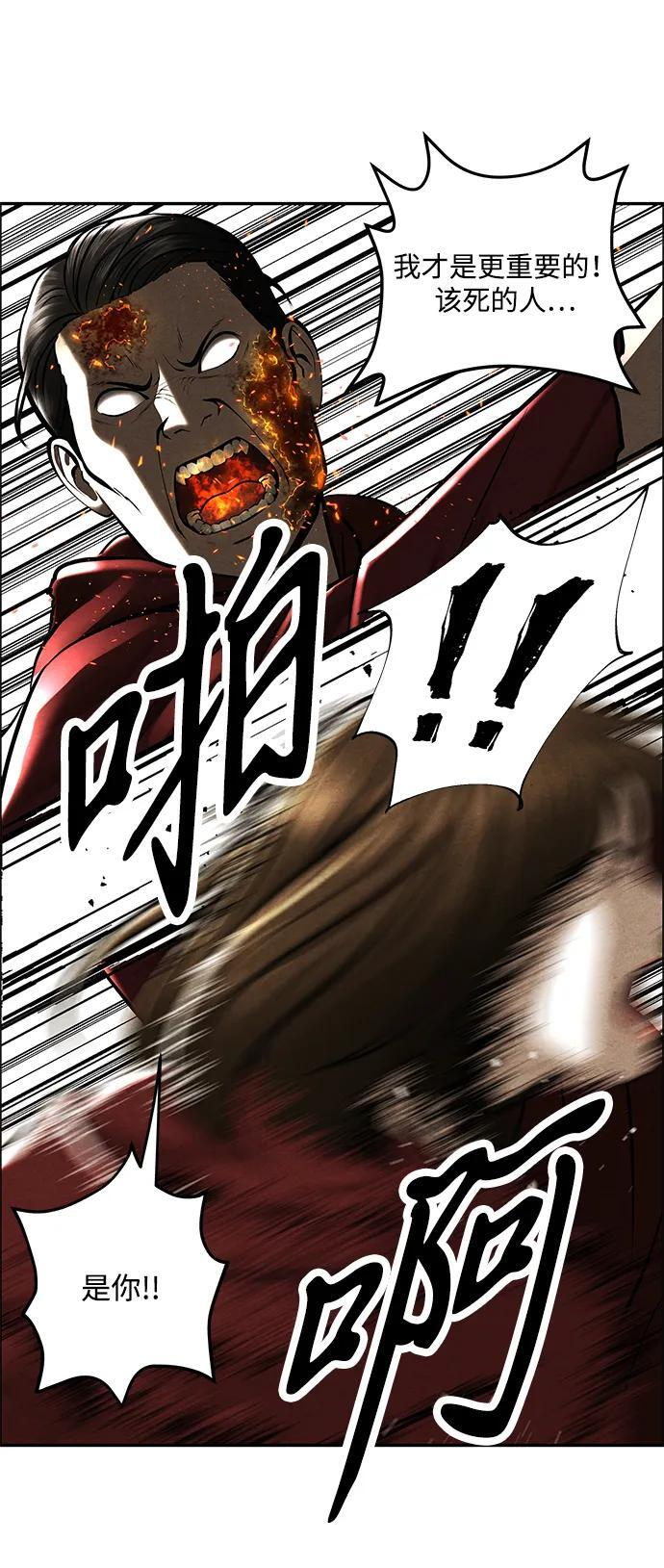 [第227] 原罪（完） 第8页