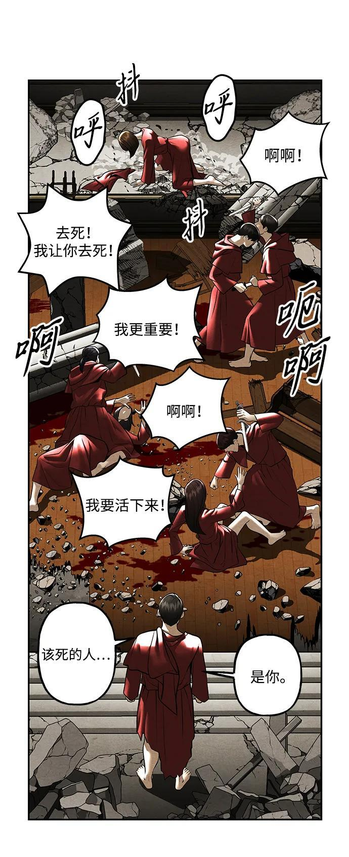 [第227] 原罪（完） 第10页