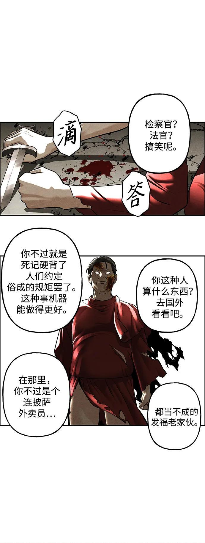 [第227] 原罪（完） 第11页