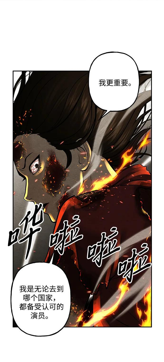 [第227] 原罪（完） 第12页