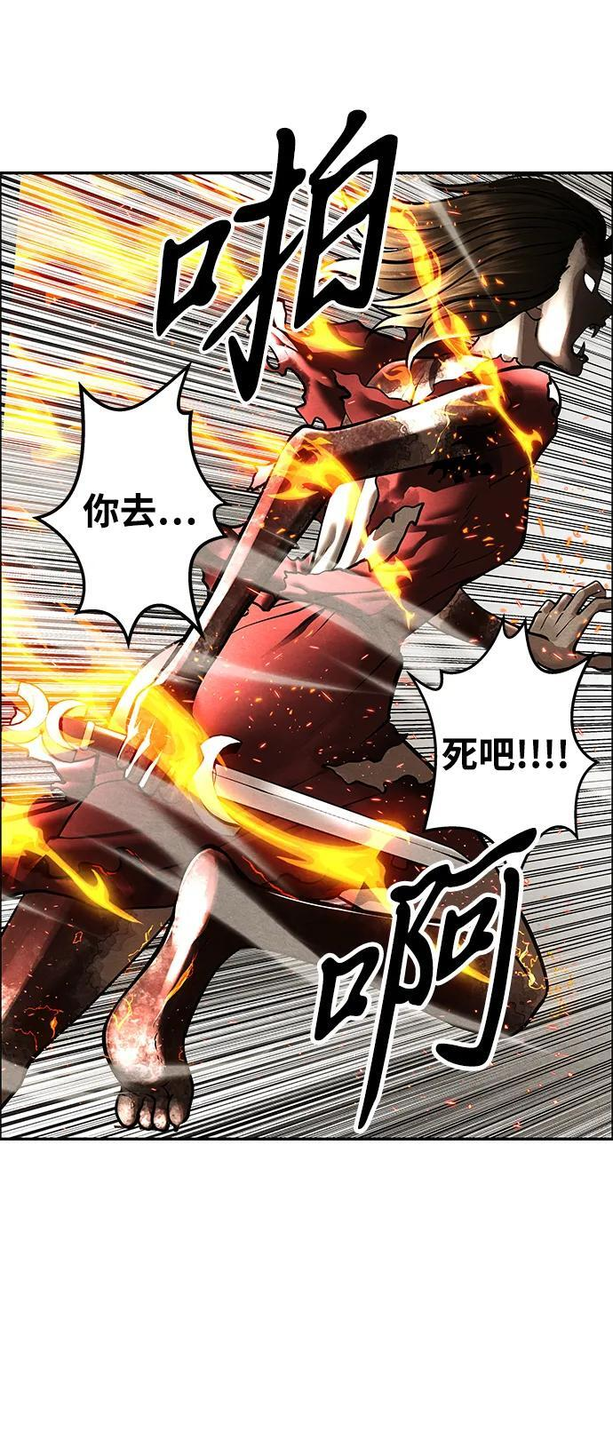 [第227] 原罪（完） 第14页