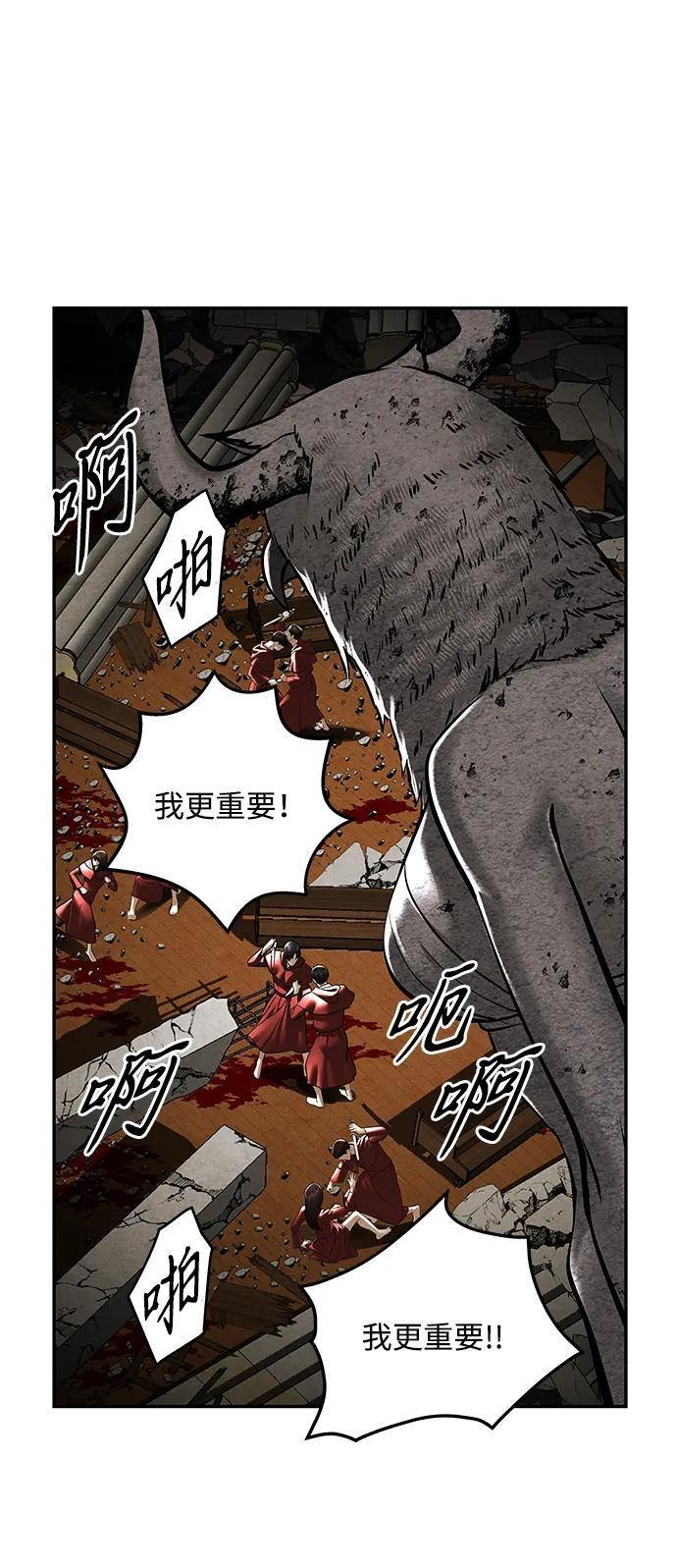 [第227] 原罪（完） 第15页