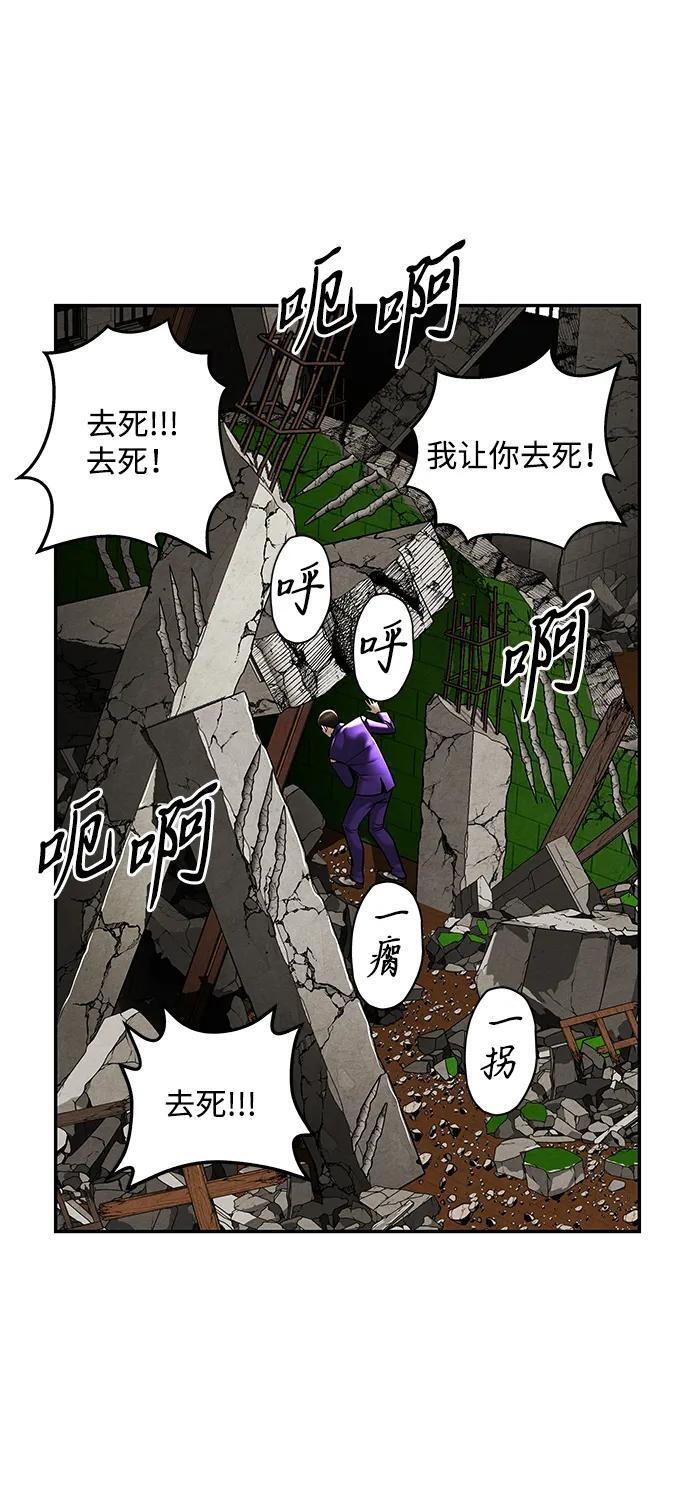 [第227] 原罪（完） 第21页
