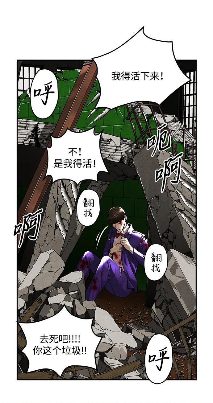 [第227] 原罪（完） 第23页