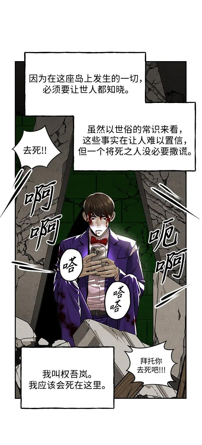 [第227] 原罪（完） 第26页
