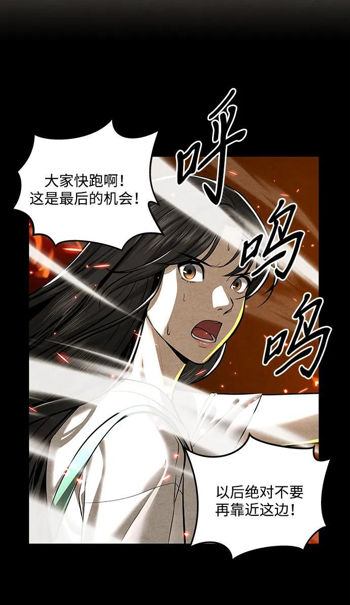 [第227] 原罪（完） 第28页