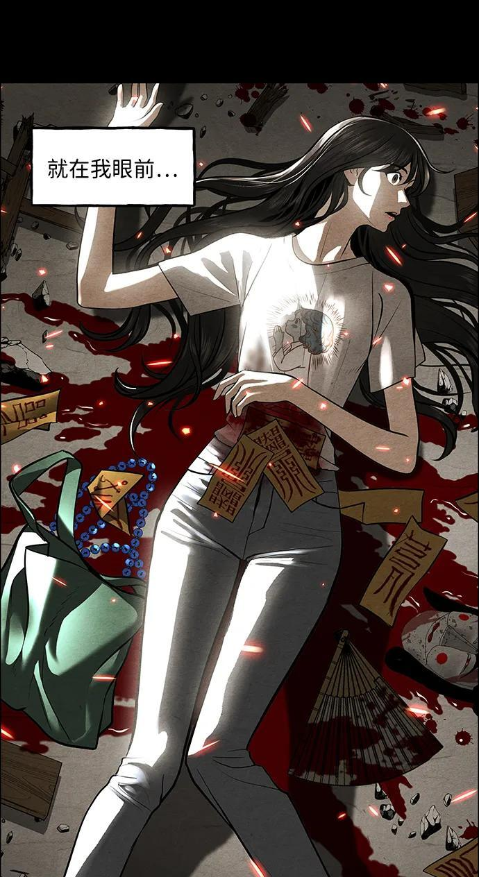 [第227] 原罪（完） 第30页