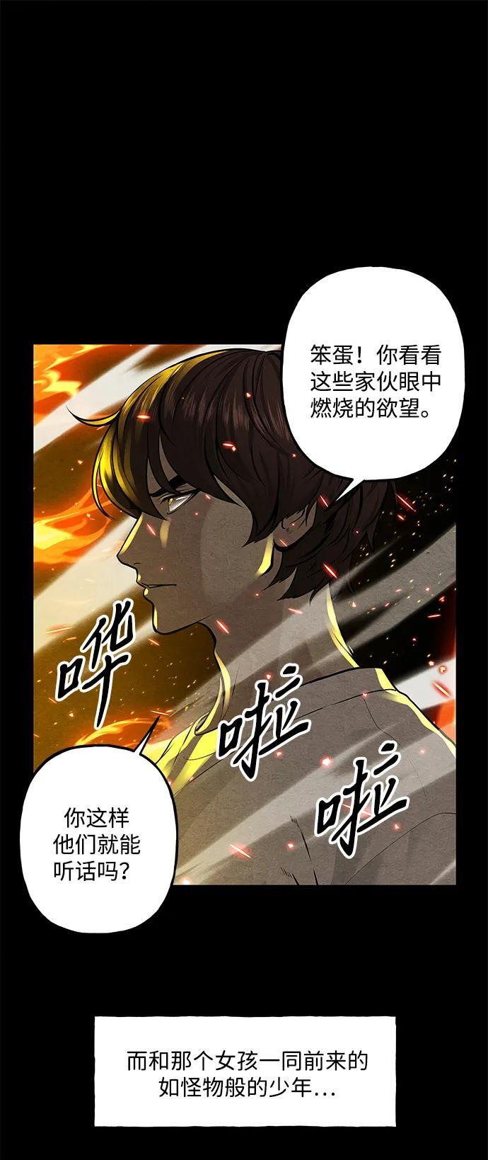 [第227] 原罪（完） 第32页