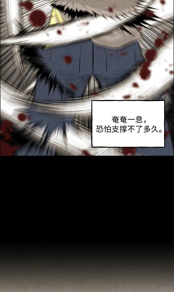 [第227] 原罪（完） 第34页