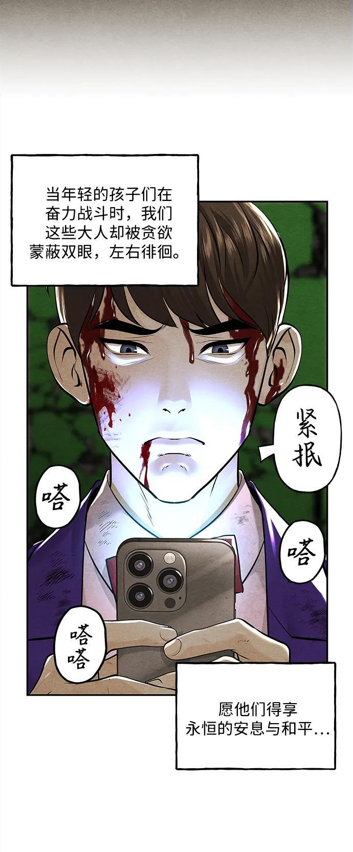 [第227] 原罪（完） 第35页