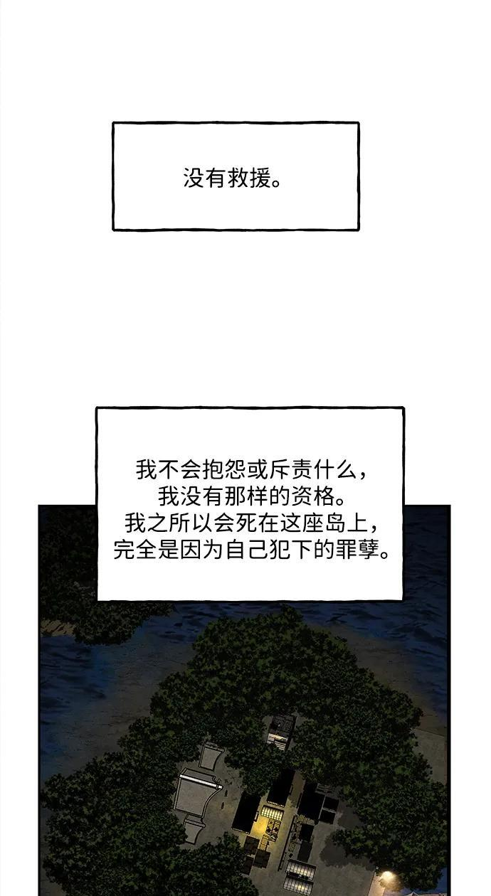 [第227] 原罪（完） 第36页