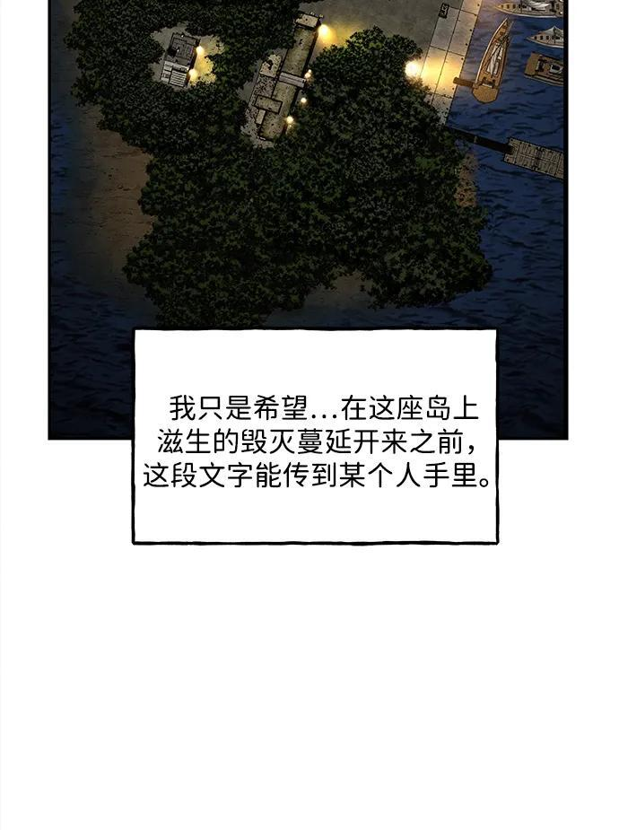 [第227] 原罪（完） 第37页