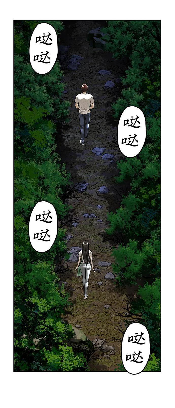 [第227] 原罪（完） 第39页