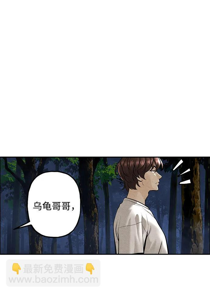 [第227] 原罪（完） 第40页