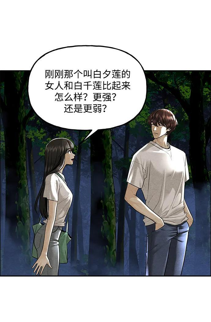 [第227] 原罪（完） 第41页