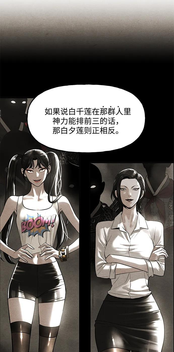 [第227] 原罪（完） 第43页