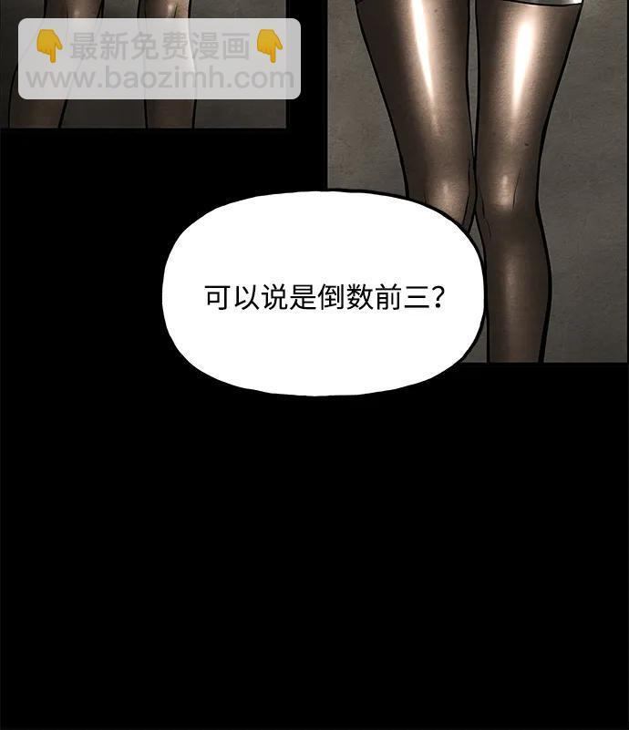 [第227] 原罪（完） 第44页