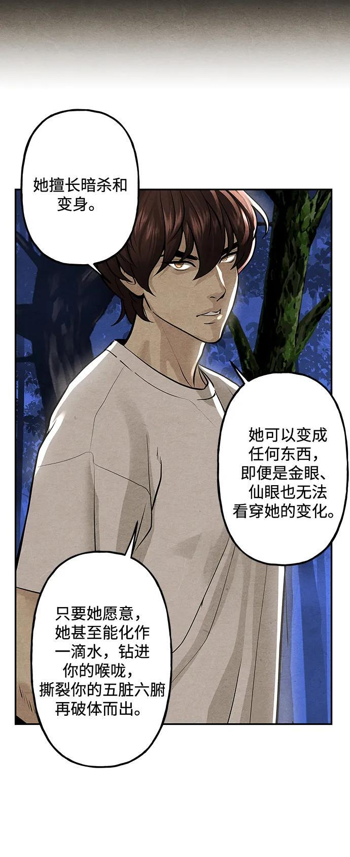 [第227] 原罪（完） 第46页