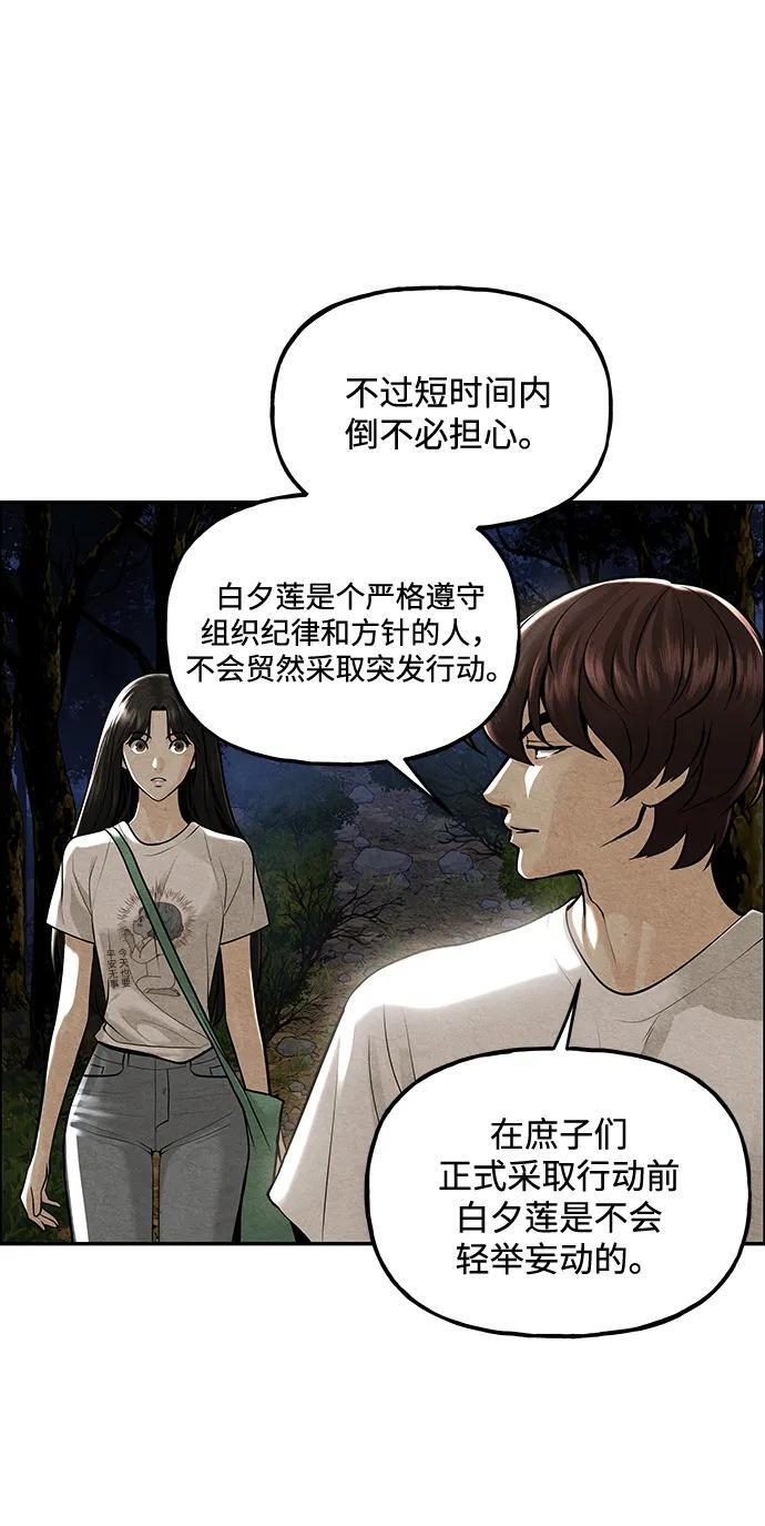 [第227] 原罪（完） 第47页