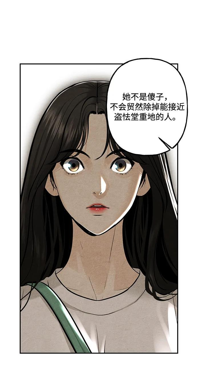 [第227] 原罪（完） 第48页