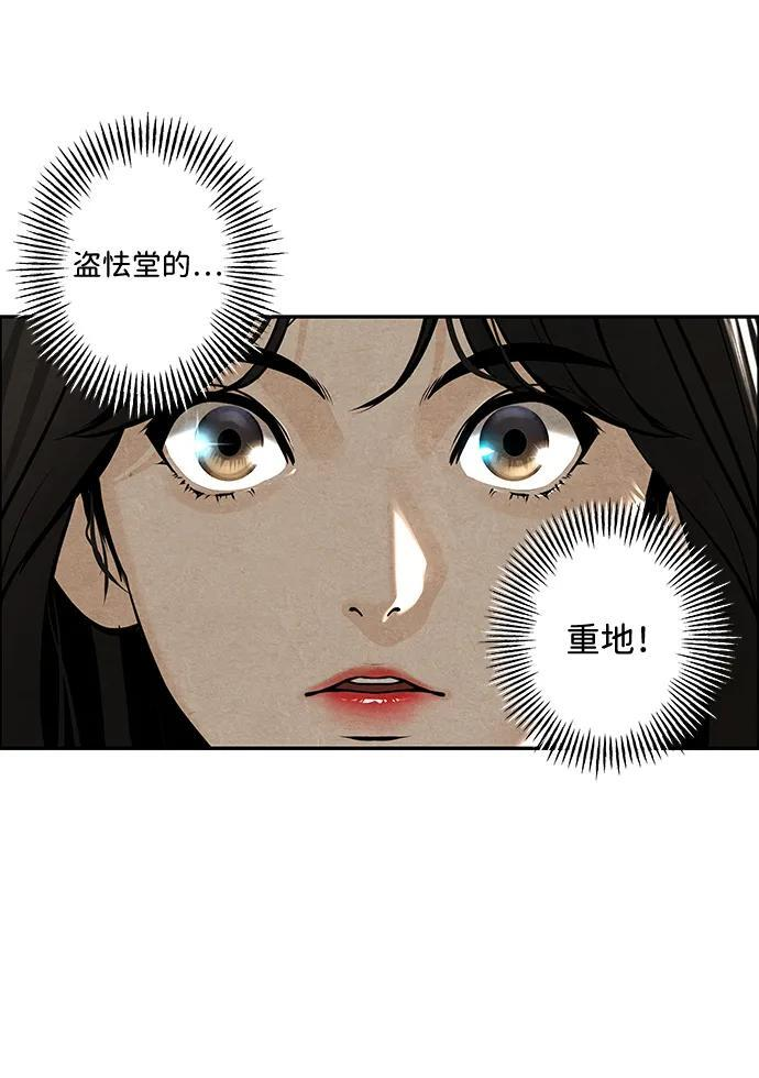 [第227] 原罪（完） 第49页