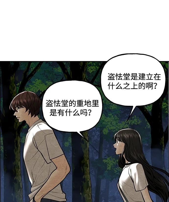 [第227] 原罪（完） 第50页