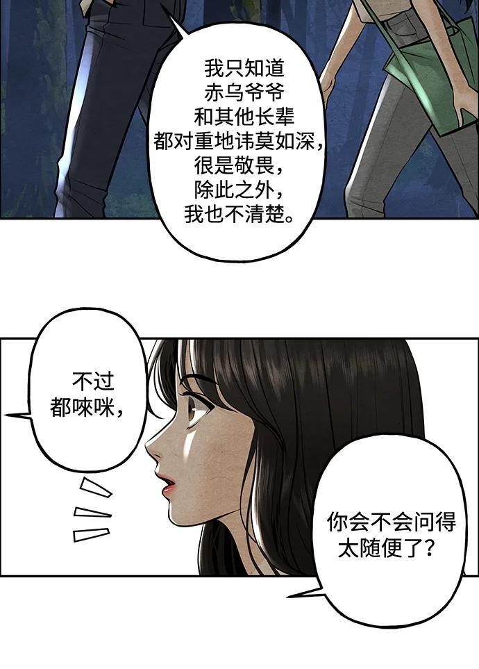 [第227] 原罪（完） 第51页