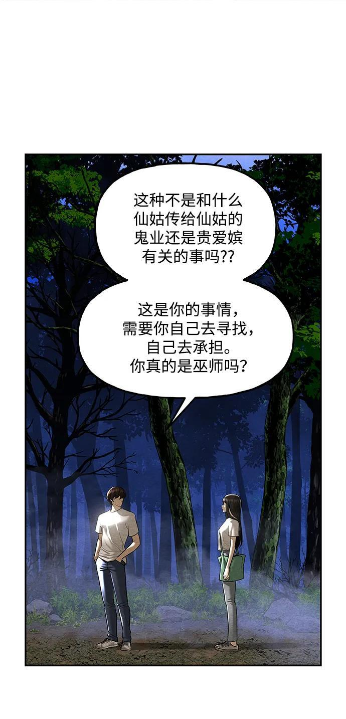 [第227] 原罪（完） 第52页
