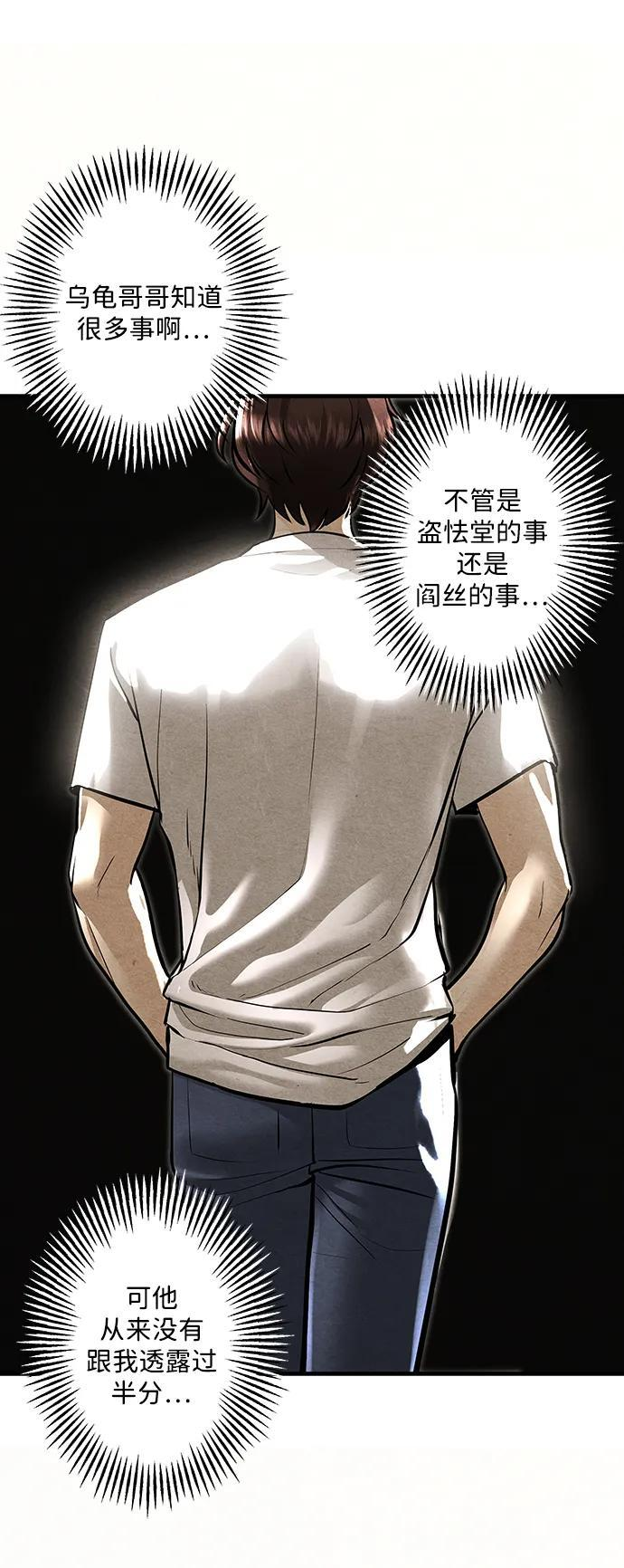 [第227] 原罪（完） 第54页