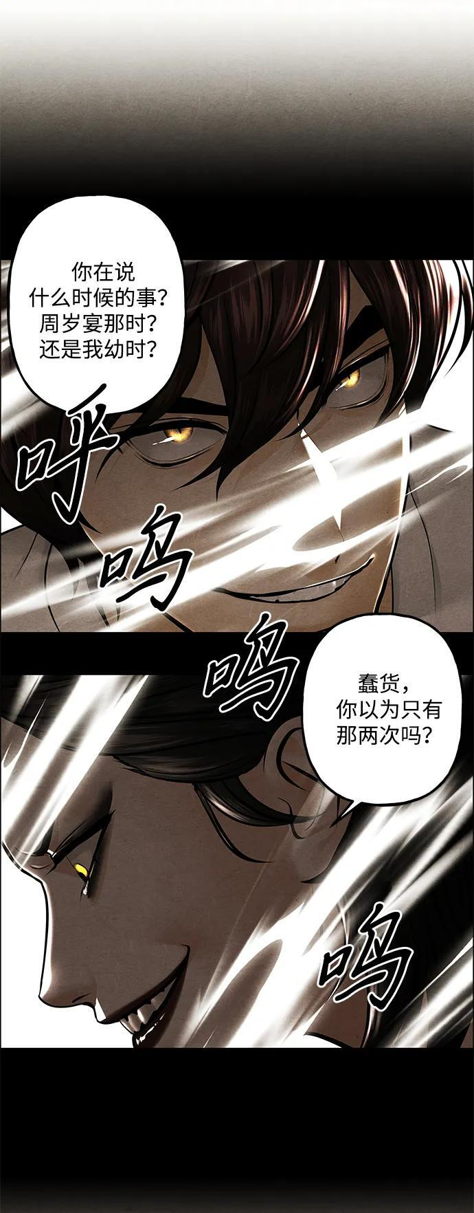 [第227] 原罪（完） 第55页