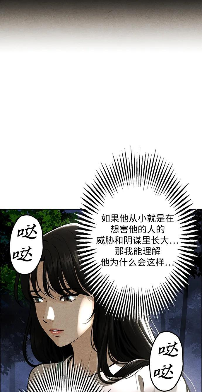 [第227] 原罪（完） 第56页