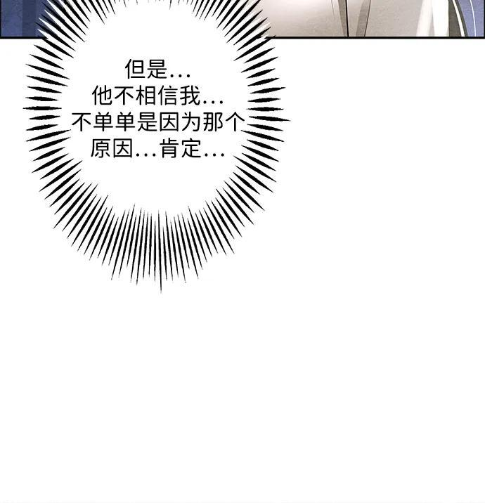 [第227] 原罪（完） 第57页