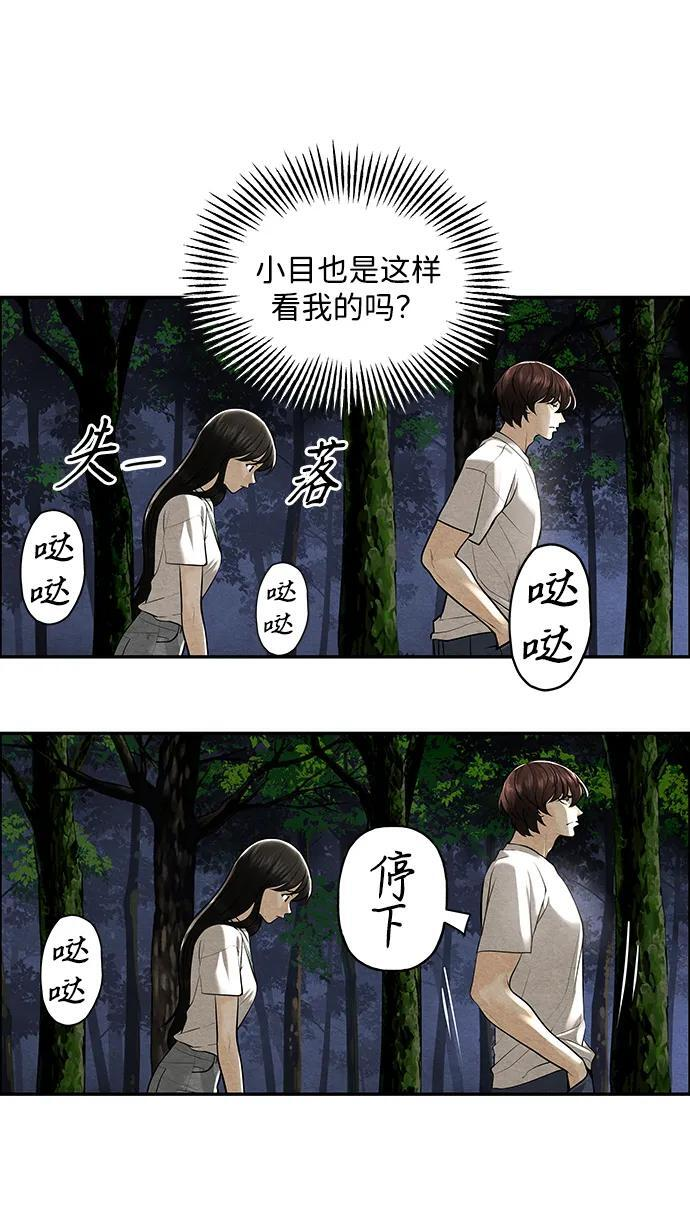 [第227] 原罪（完） 第58页