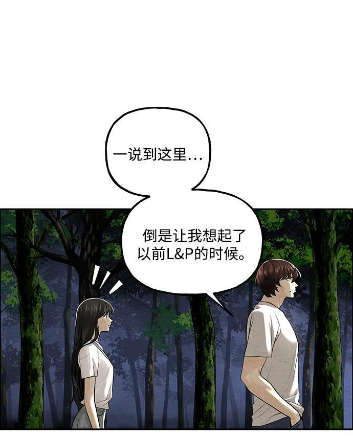 [第227] 原罪（完） 第60页