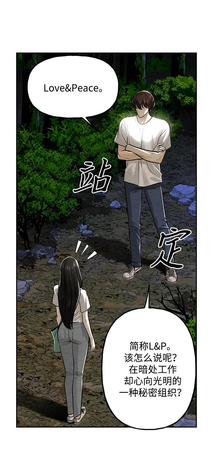 [第227] 原罪（完） 第62页