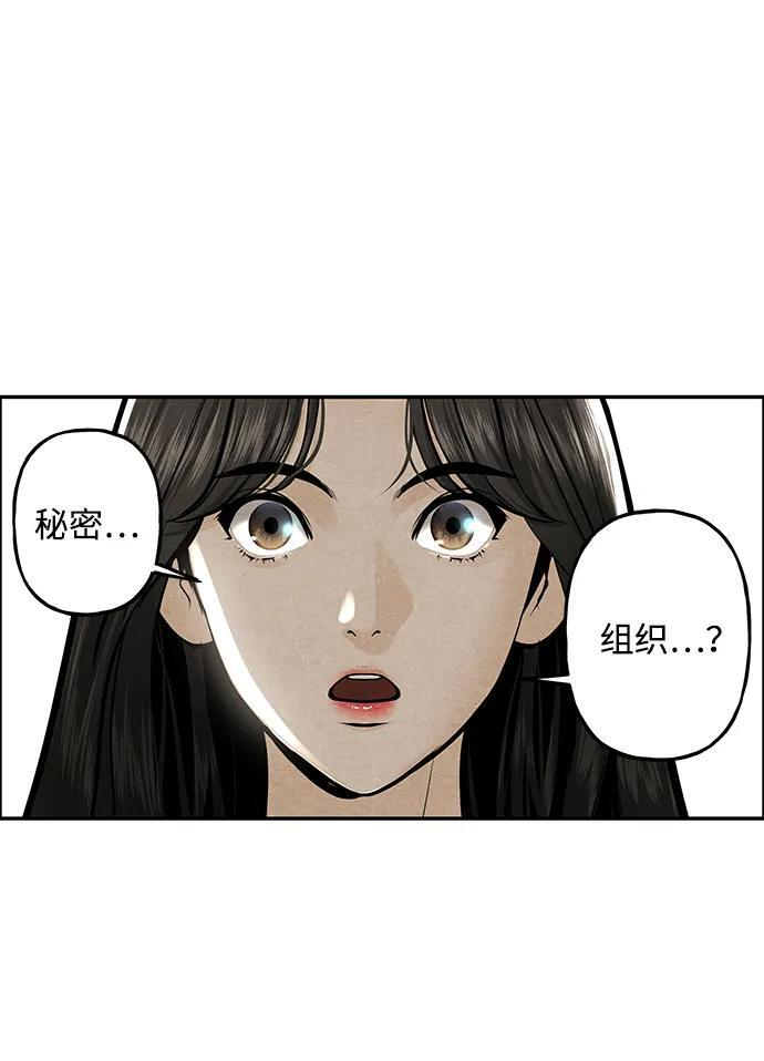 [第227] 原罪（完） 第63页