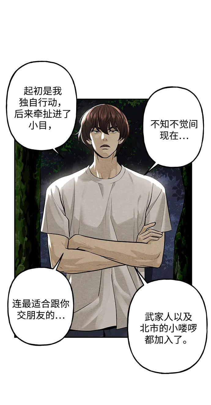 [第227] 原罪（完） 第64页
