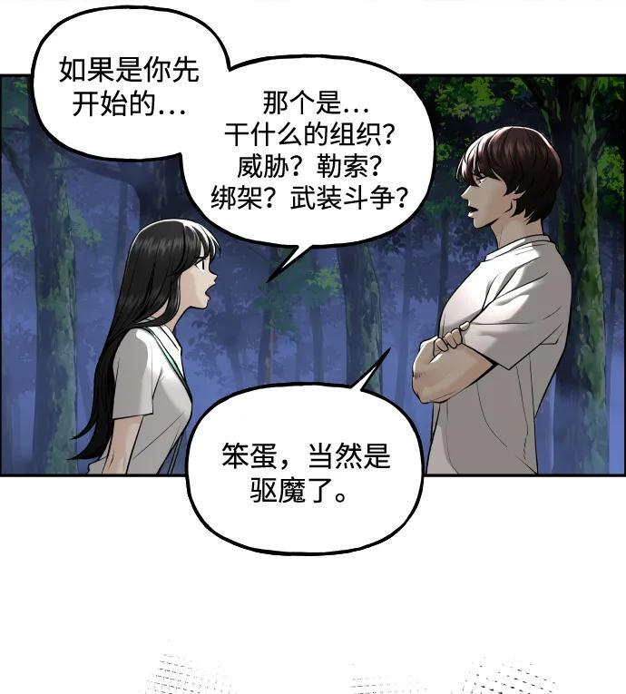 [第227] 原罪（完） 第66页