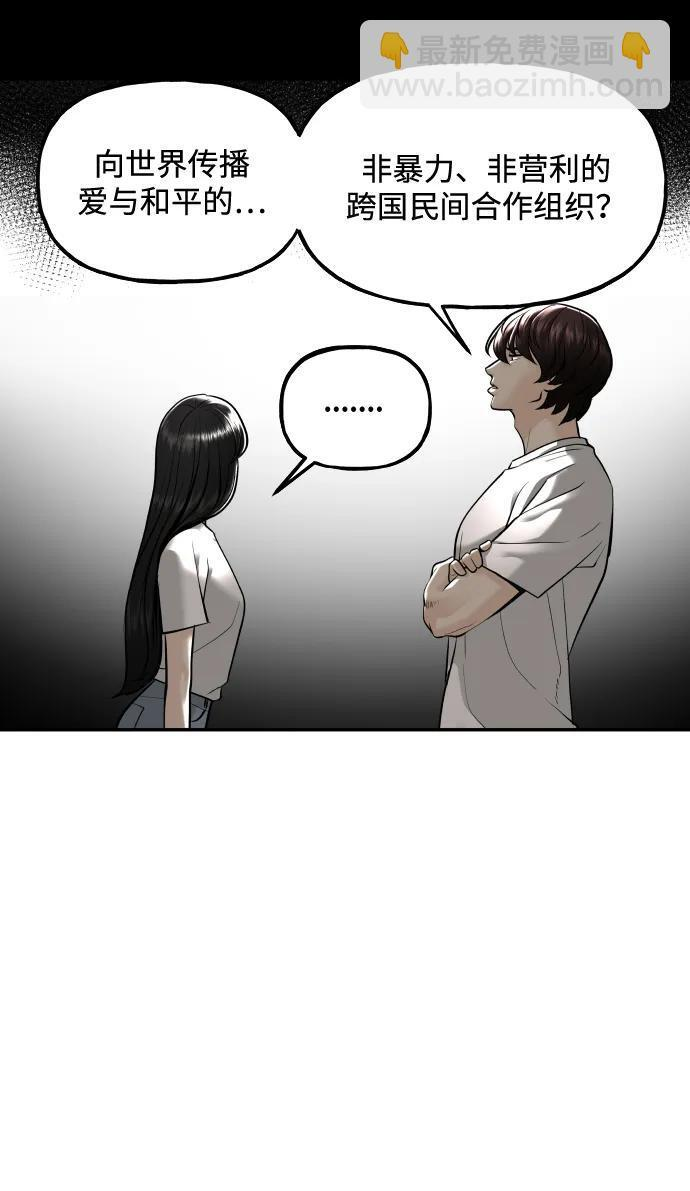 [第227] 原罪（完） 第68页