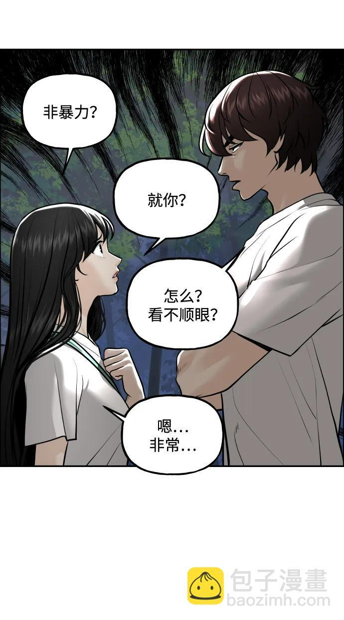 [第227] 原罪（完） 第69页
