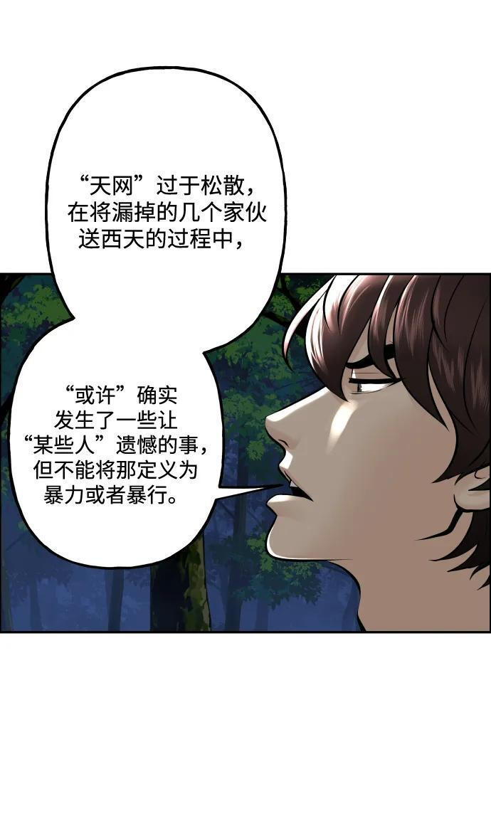 [第227] 原罪（完） 第70页