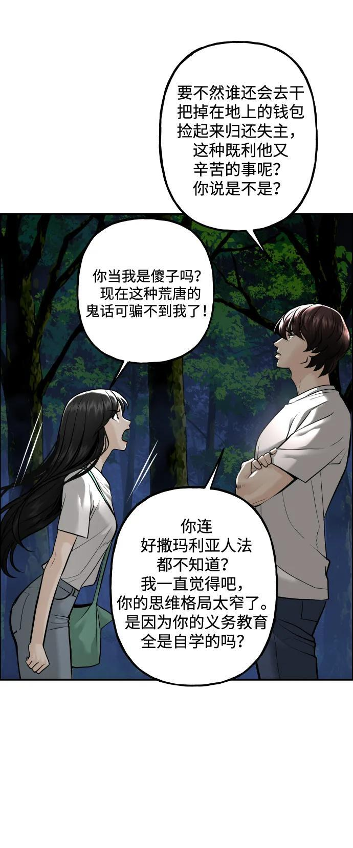 [第227] 原罪（完） 第71页