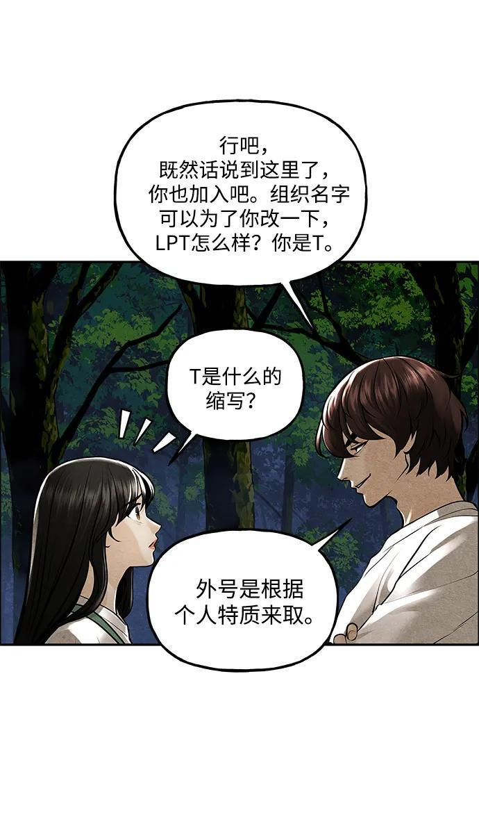 [第227] 原罪（完） 第72页