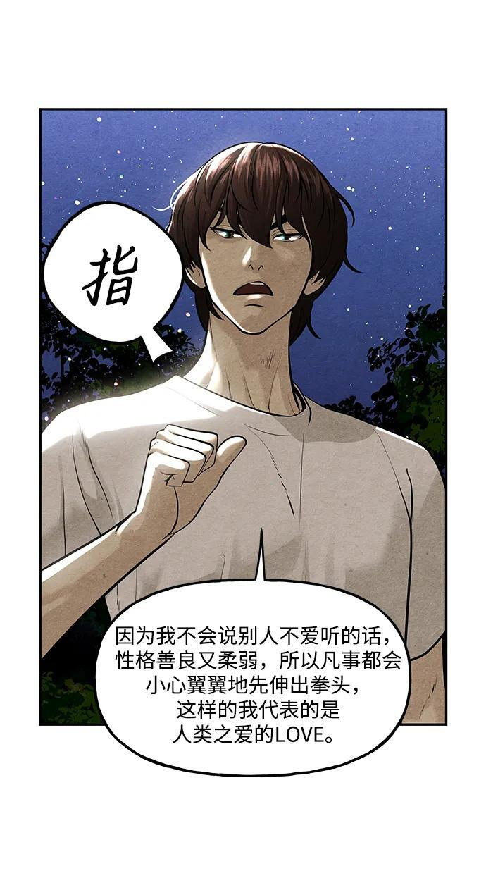 [第227] 原罪（完） 第73页