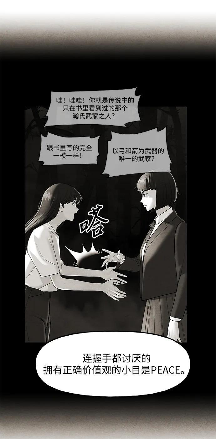 [第227] 原罪（完） 第74页