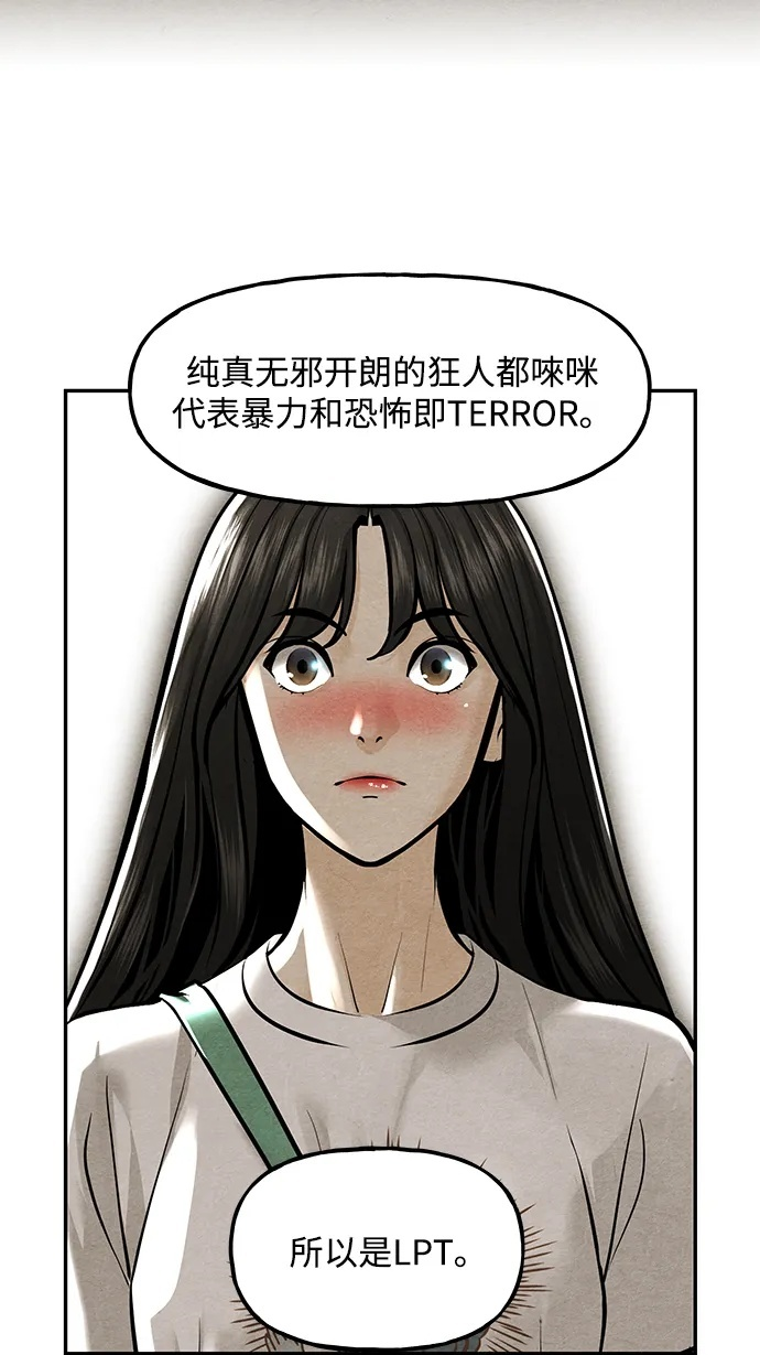 [第227] 原罪（完） 第75页
