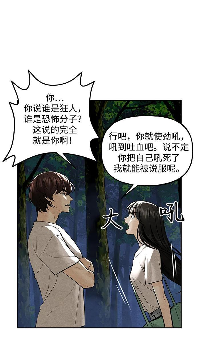 [第227] 原罪（完） 第76页