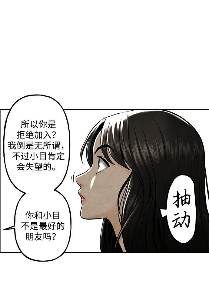 [第227] 原罪（完） 第77页