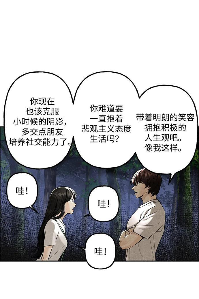 [第227] 原罪（完） 第78页